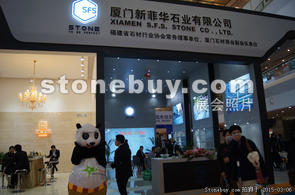 第十五屆廈門石材展