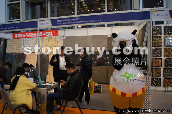 第十五屆廈門石材展