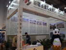 第十五屆廈門石材展