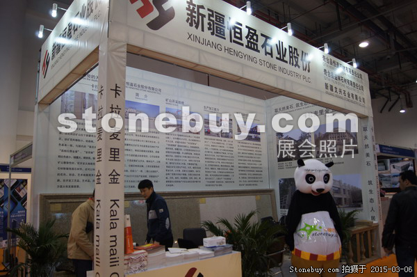 第十五屆廈門石材展