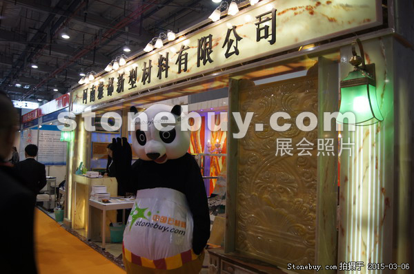 第十五屆廈門石材展