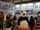 第十五屆廈門石材展