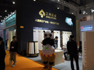 第十五屆廈門石材展