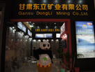 第十五屆廈門石材展