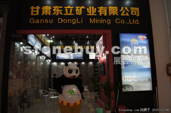 第十五屆廈門石材展