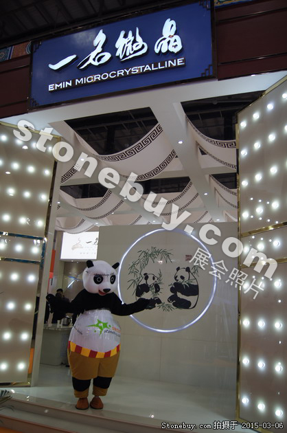 第十五屆廈門石材展