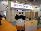 第十五屆廈門石材展