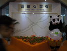 第十五屆廈門石材展