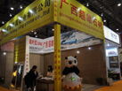 第十五屆廈門石材展