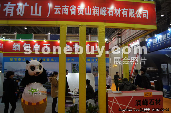 第十五屆廈門石材展