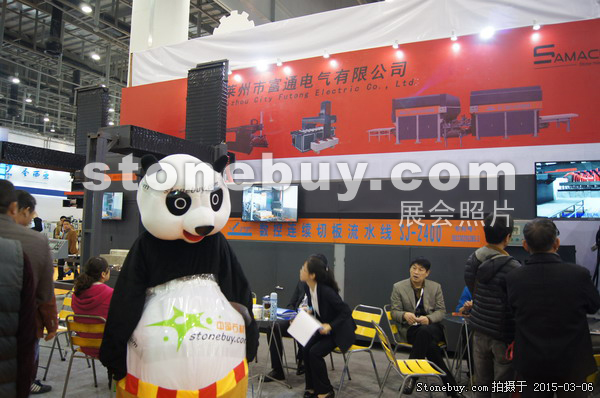 第十五屆廈門石材展
