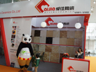 第十五屆廈門石材展