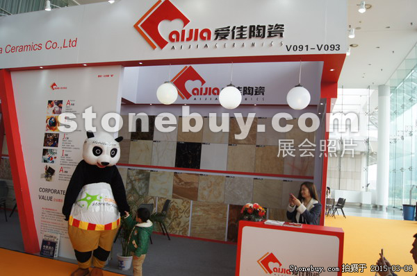 第十五屆廈門石材展