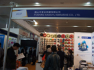 第十五屆廈門石材展