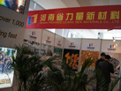 第十五屆廈門石材展