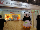 第十五屆廈門石材展