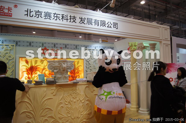第十五屆廈門石材展