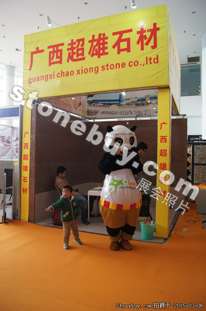 第十五屆廈門石材展