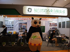 第十五屆廈門石材展