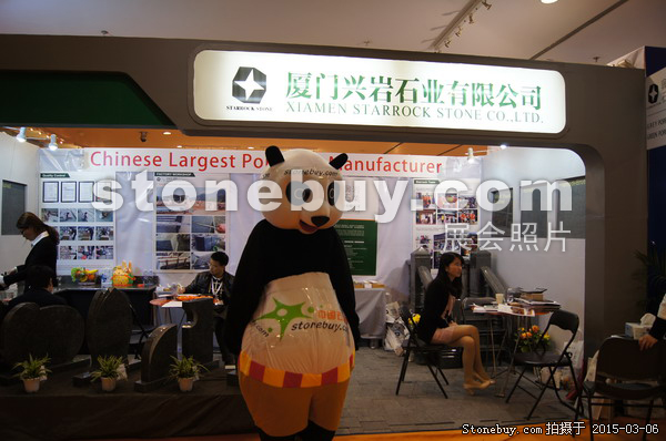 第十五屆廈門石材展