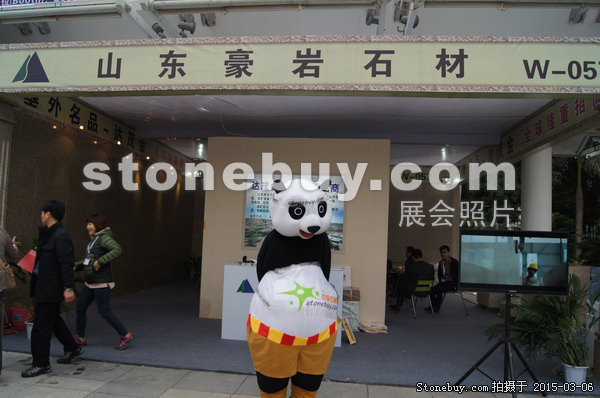 第十五屆廈門石材展