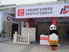 第十五屆廈門石材展