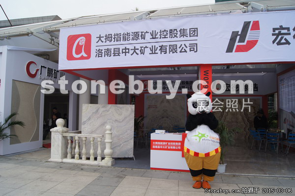 第十五屆廈門石材展