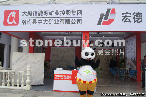 第十五屆廈門石材展