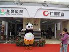 第十五屆廈門石材展