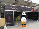 第十五屆廈門石材展