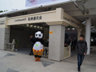 第十五屆廈門(mén)石材展