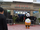 第十五屆廈門(mén)石材展