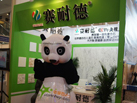 第十五屆廈門石材展