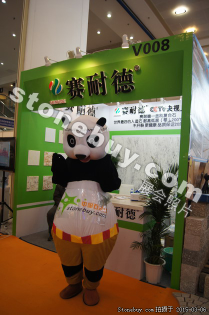 第十五屆廈門石材展