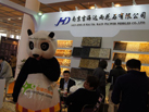 第十五屆廈門石材展