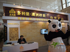 第十五屆廈門石材展