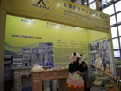 第十五屆廈門(mén)石材展
