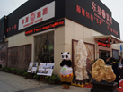 第十五屆廈門(mén)石材展