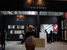 第十五屆廈門(mén)石材展