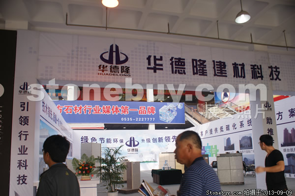 第十一屆萊州石材展