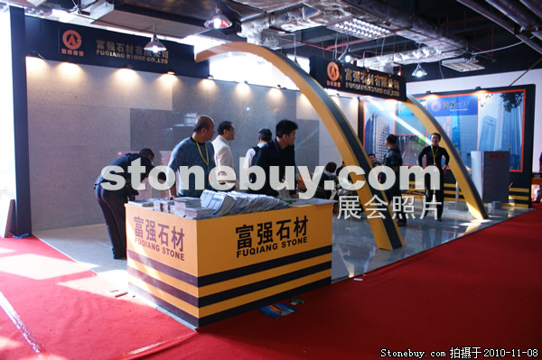 第十一屆水頭石材展