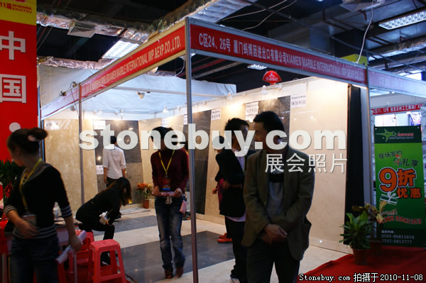 第十一屆水頭石材展