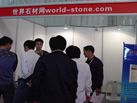 第十一屆水頭石材展