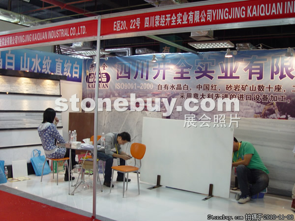 第十一屆水頭石材展