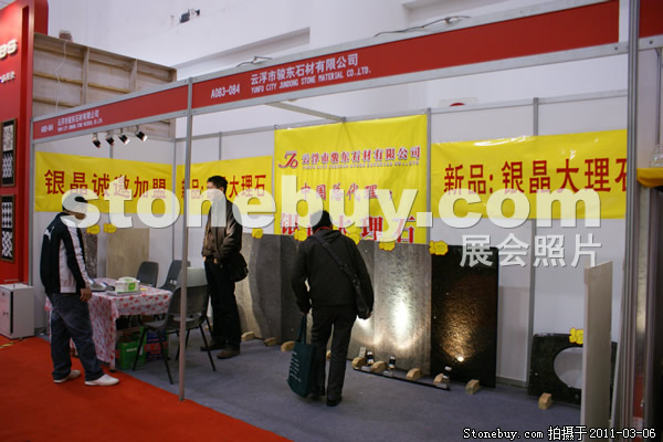 第十一屆廈門石材展