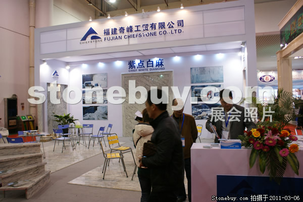 第十一屆廈門石材展