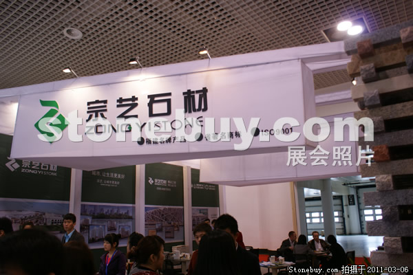 第十一屆廈門石材展