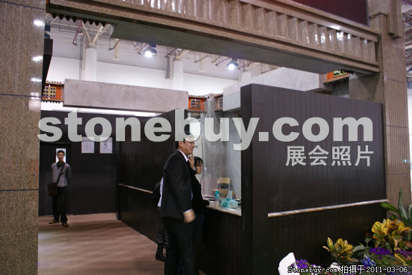第十一屆廈門石材展