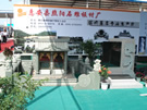 第四屆云浮石材展