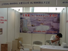 第四屆云浮石材展